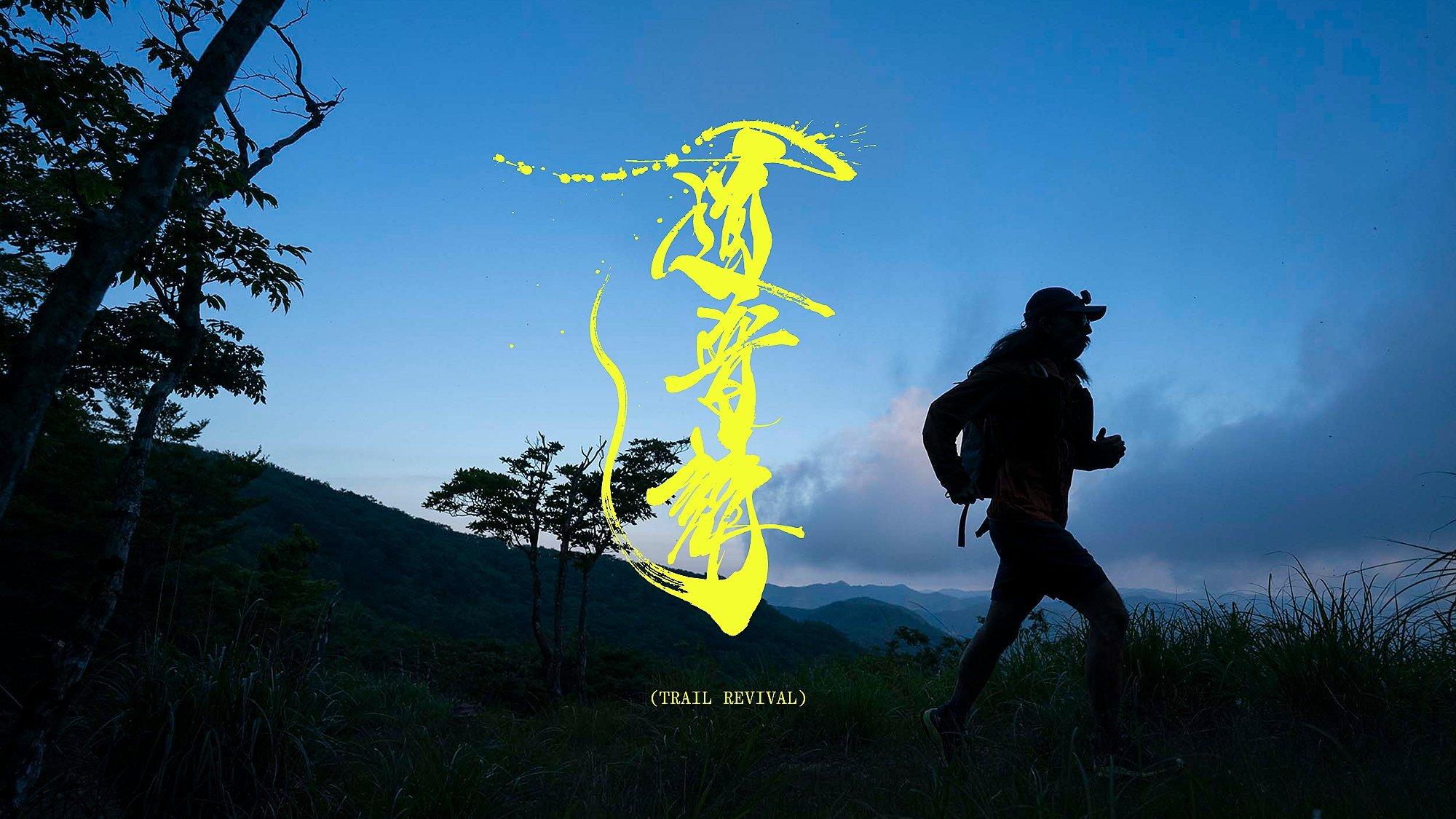 Watch Michibushin Film Now.